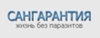 САНГАРАНТИЯ